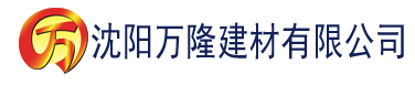 沈阳达达兔电影院88建材有限公司_沈阳轻质石膏厂家抹灰_沈阳石膏自流平生产厂家_沈阳砌筑砂浆厂家